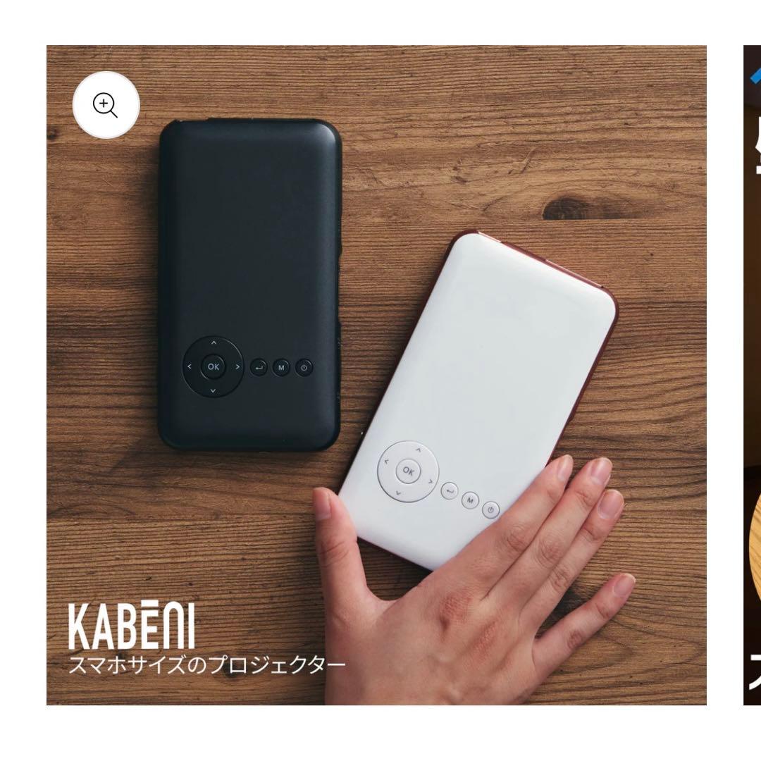 KABENI スマホ型プロジェクター