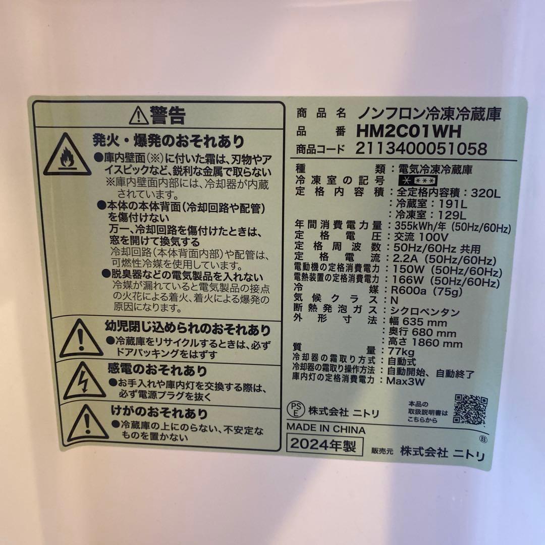 冷蔵庫・冷凍庫 MINI