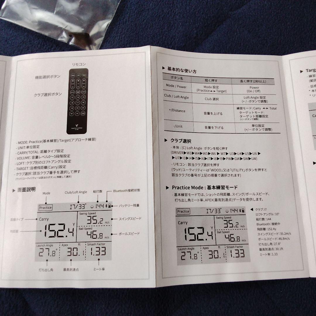 SwingCaddi SC300 弾道測定器　別売り専用ケース付き
