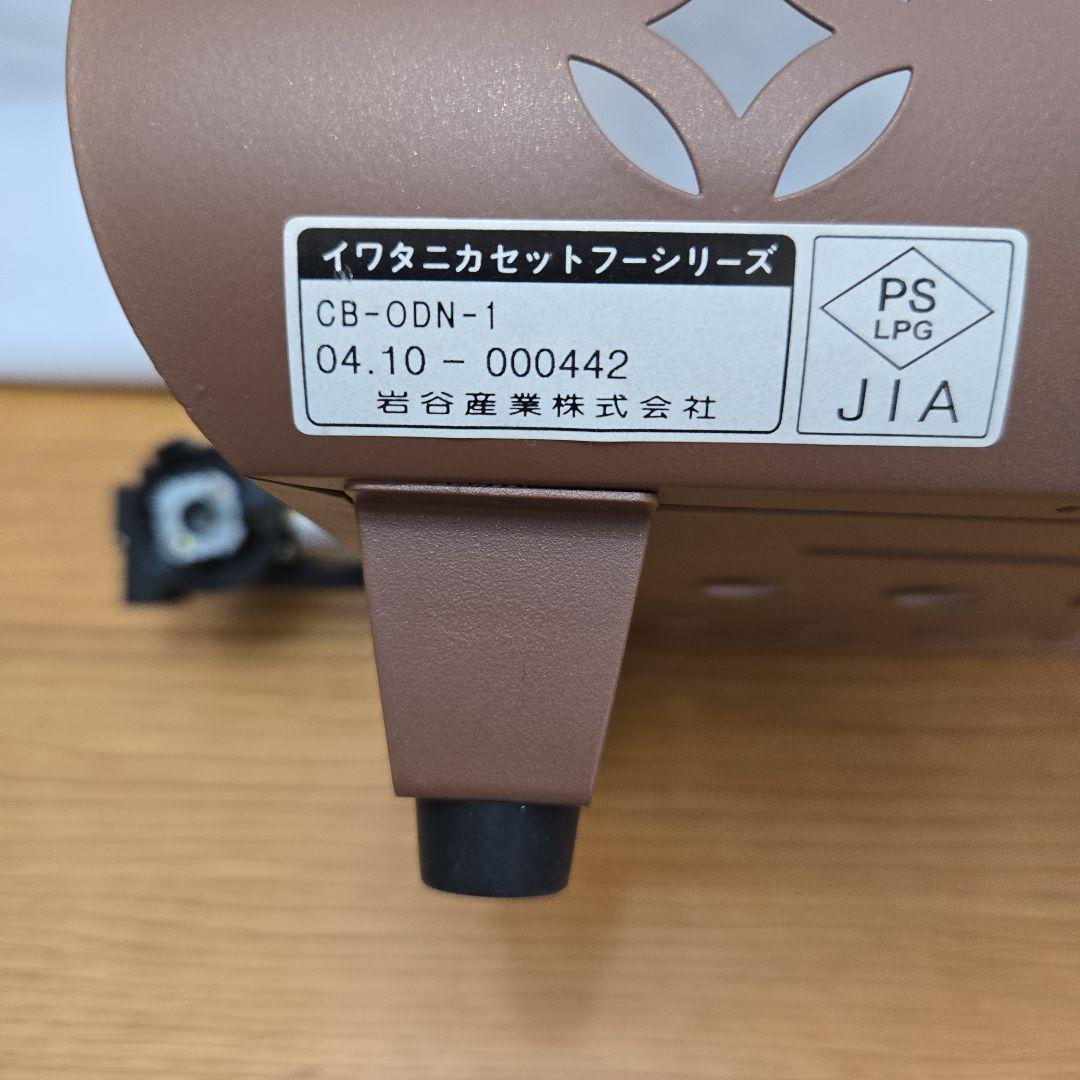 未使用　岩谷産業 おでんの達人 おでん鍋 イワタニ カセットガス