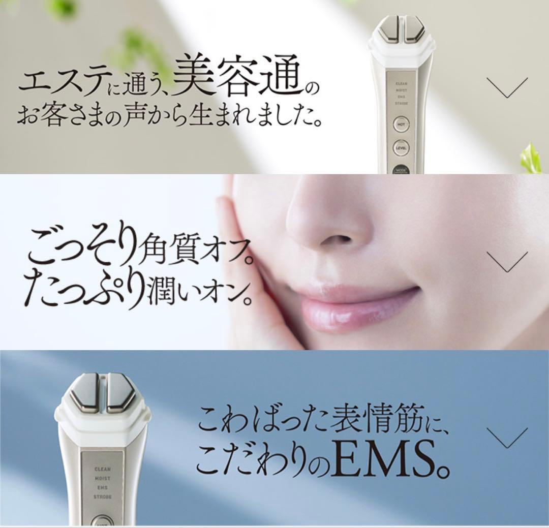 ナリス ルミエ 美顔器＆ダーマイルミネーター2本セット