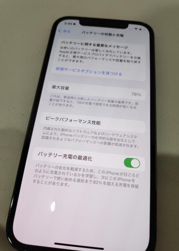 Apple iPhone 12 Pro グラファイト 256GB SIMフリー
