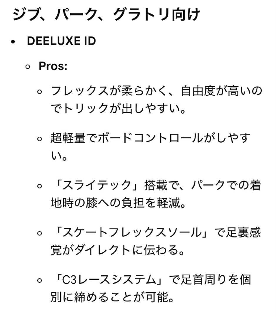 ディーラックスID 26.5cm 【美品】　DEELUXE ID