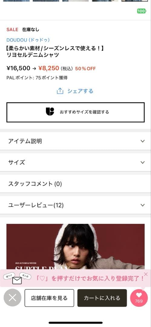 DOU DOU デニムシャツ