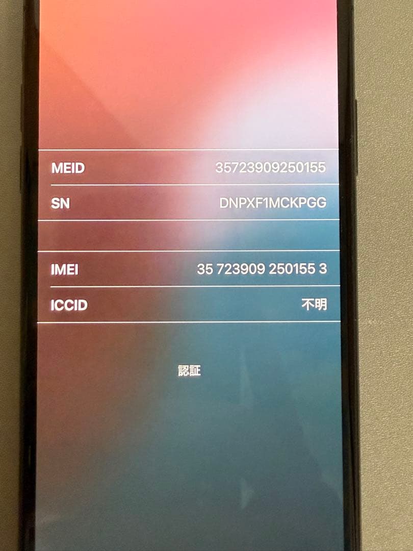 Apple iPhone Xs スペースグレー イヤフォン付き