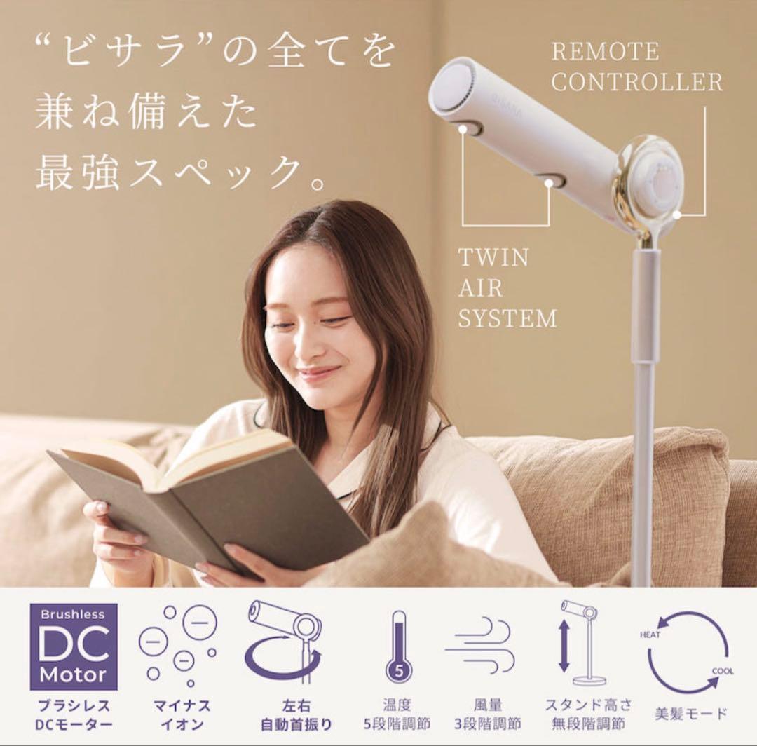 BISARA PRO スタンド式ヘアドライヤー ホワイト