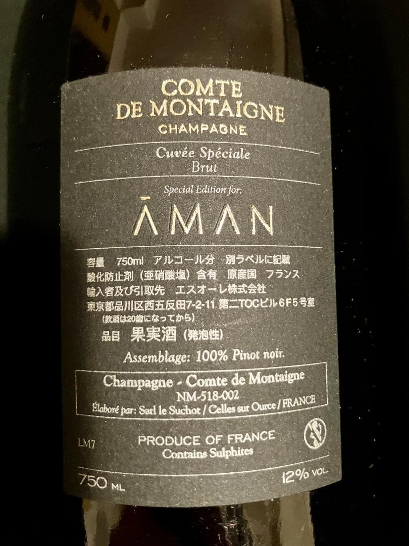 AMAN シャンパーニュ アマン COMTE DE MONTAIGNE