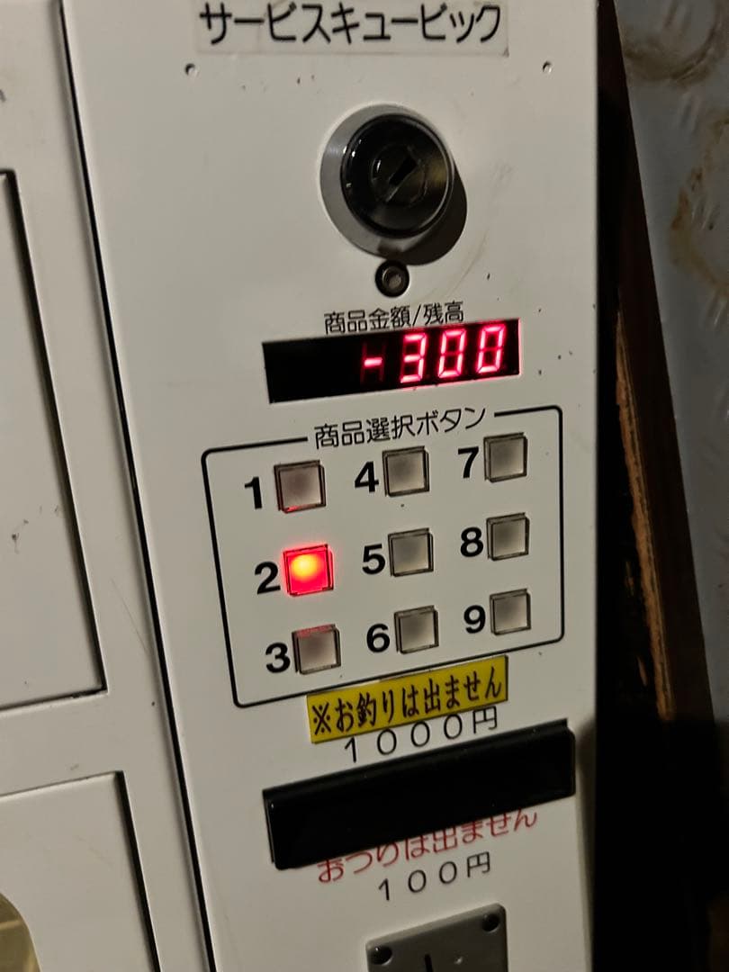 多目的自動販売機　503CB 4台セット