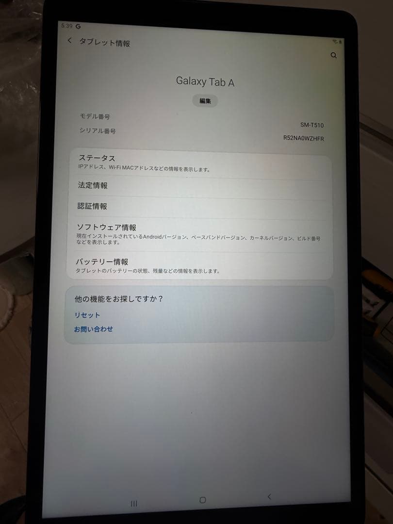 美品 Galaxy tab A 32GB SM-T510 10.1インチ