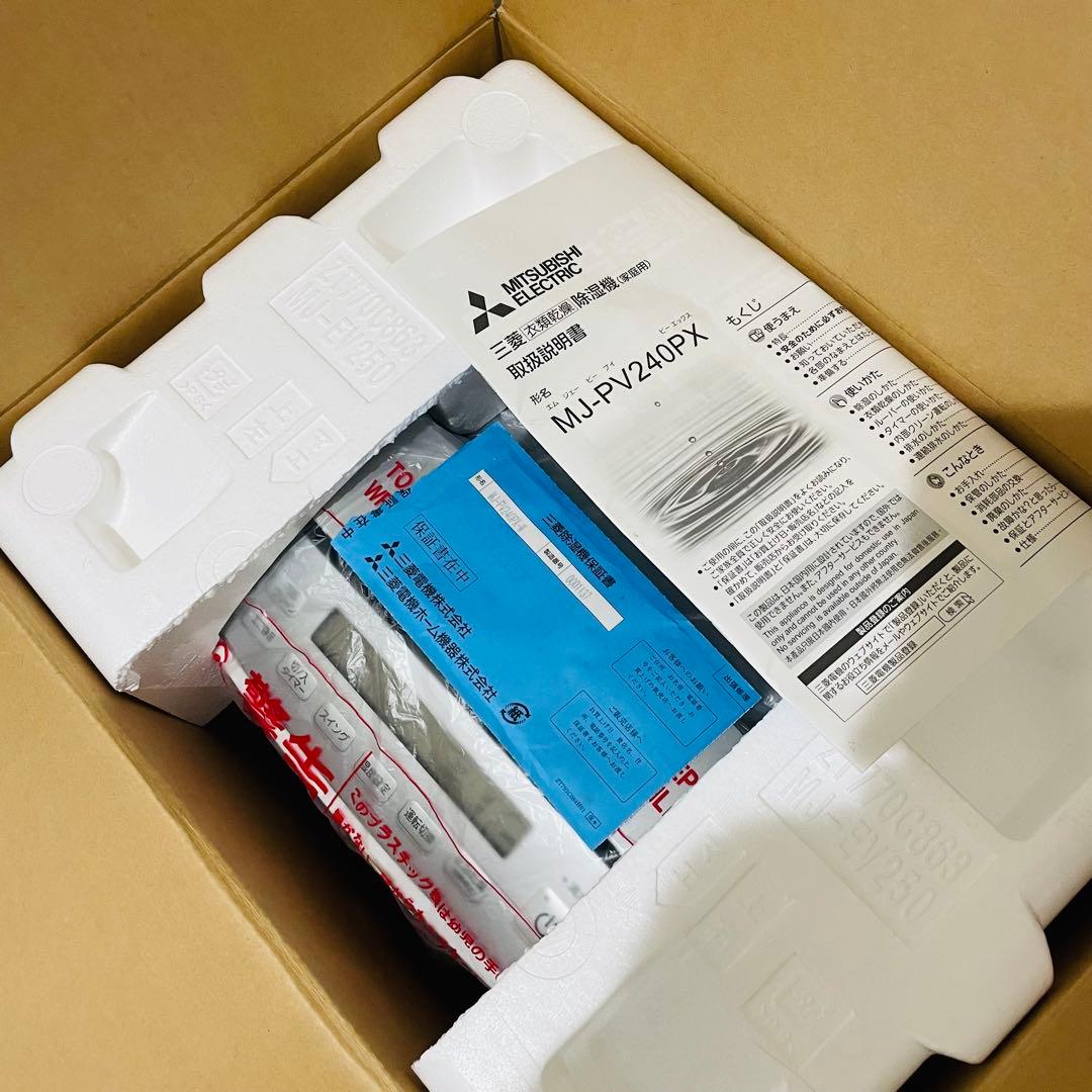 三菱 衣類乾燥除湿機 最上位機種 MJ-PV240PX 法人