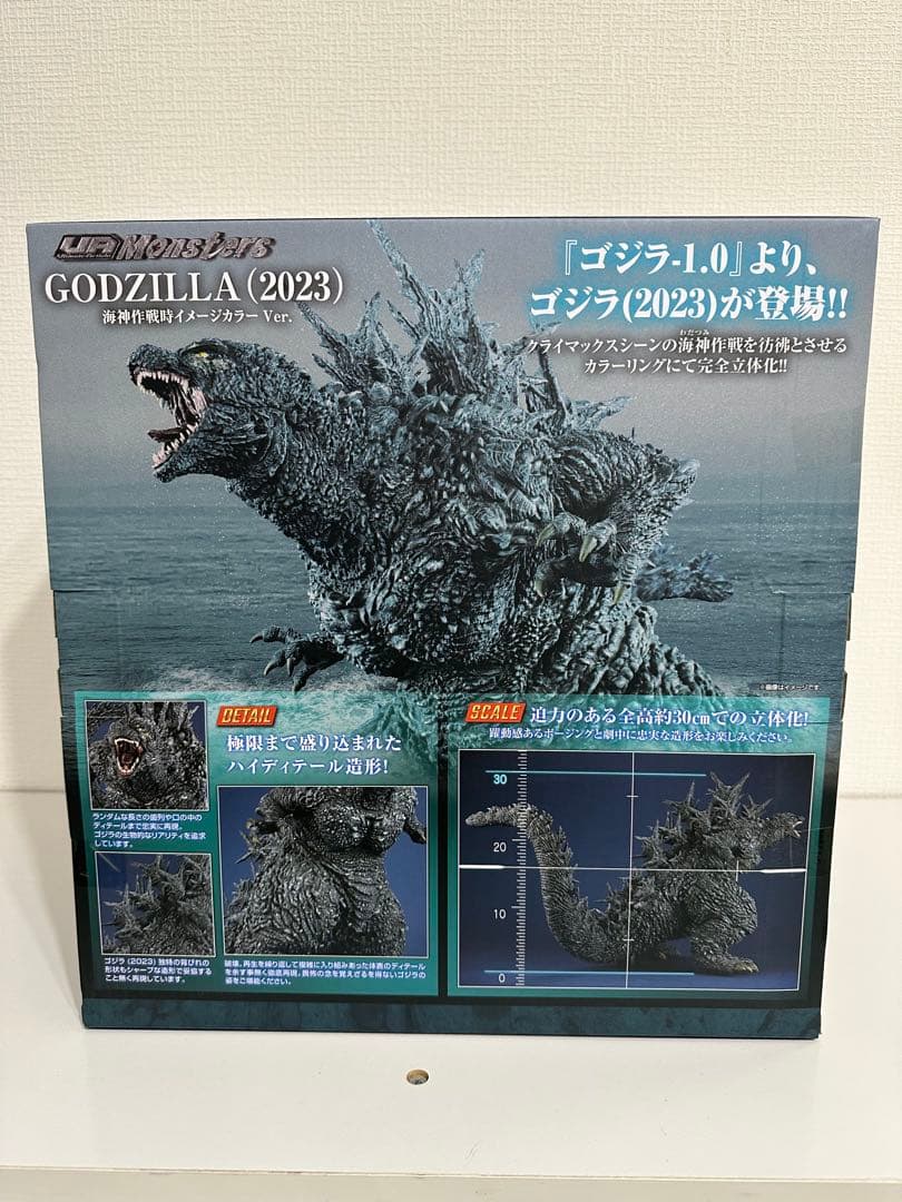 UAモンスターズ　ゴジラ2023