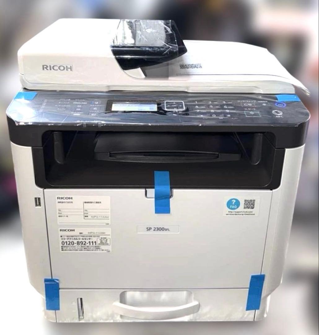 RICOH SP 2300SFL FAX ・プリンター・スキャナー・コピー複合機