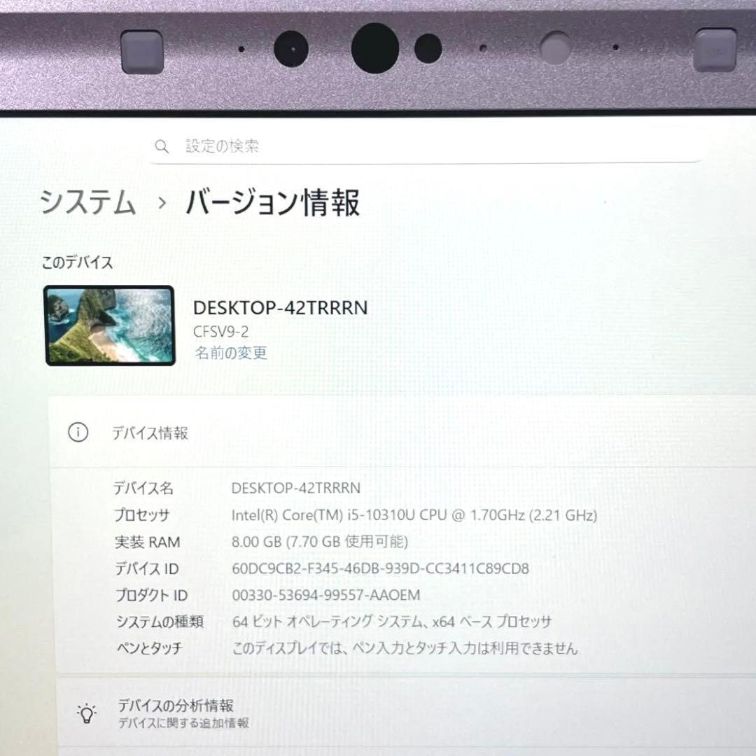 Panasonic レッツノートSV9 SSD256GB 12インチPCパソコン