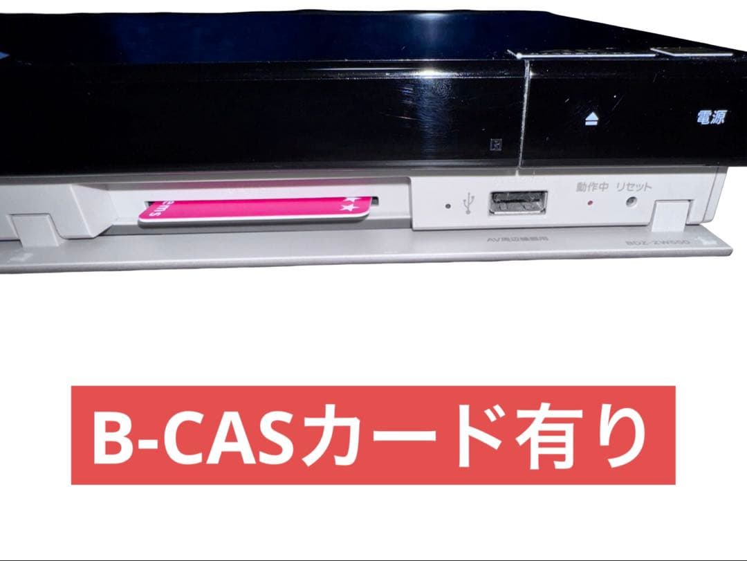 ソニー 500GB ブルーレイレコーダー BDZ-ZW550 2018年製