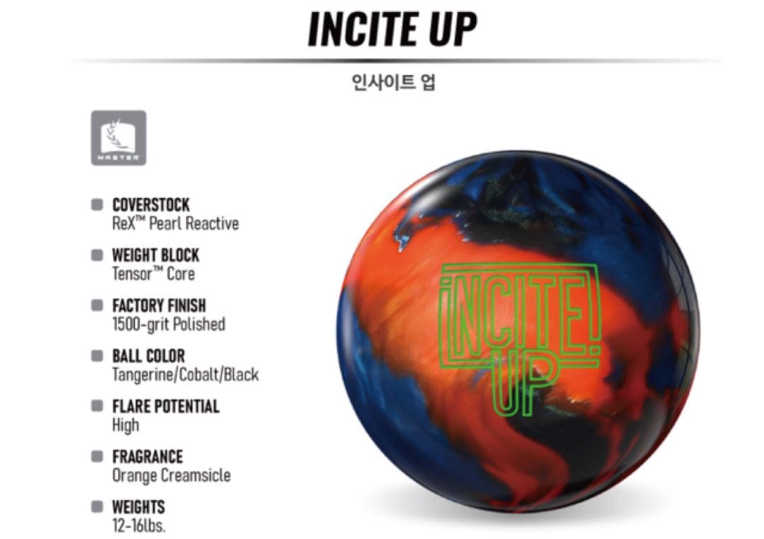 送料込み【新品】インサイト・UP ストーム　15ポンド3オンス 2