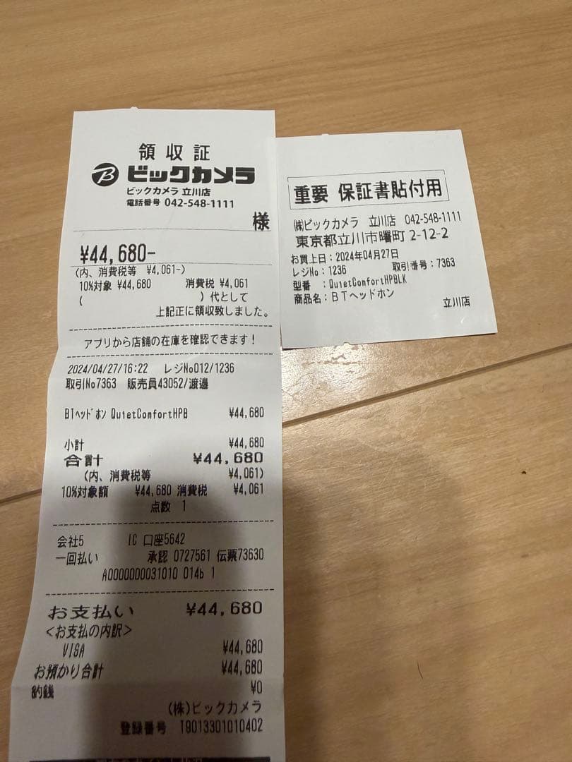 Bose QuietComfort ヘッドフォン