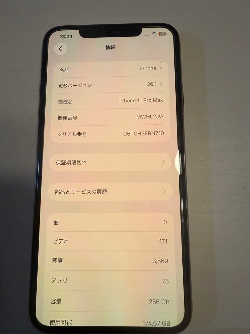 A*Y様 Apple iPhone 11 Pro Max ゴールド 256GB