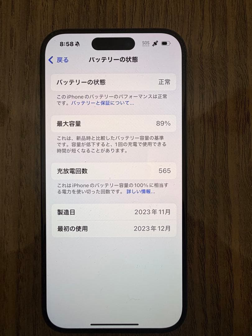 Apple iPhone 15 Pro 256GB SIMフリー　フィルム付き