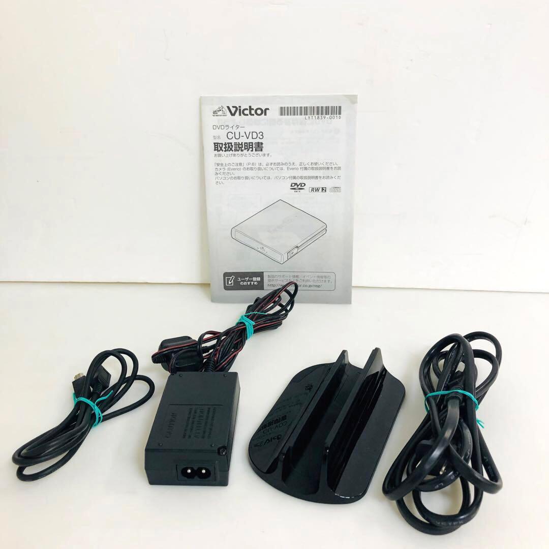 Victor DVDライター＆ハードディスクムービービデオカメラセット 08年