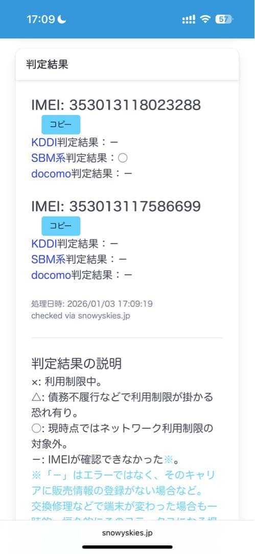 Apple iPhone 12 mini 64GBホワイト 本体