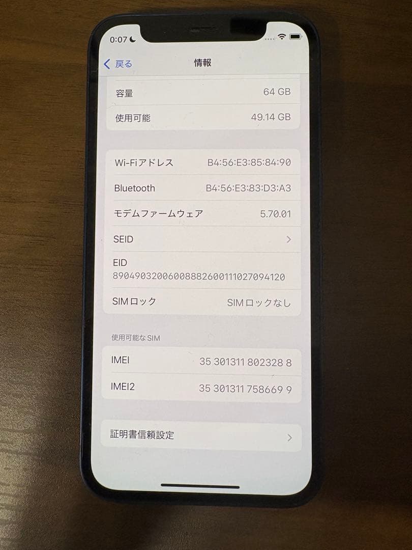 Apple iPhone 12 mini 64GBホワイト 本体