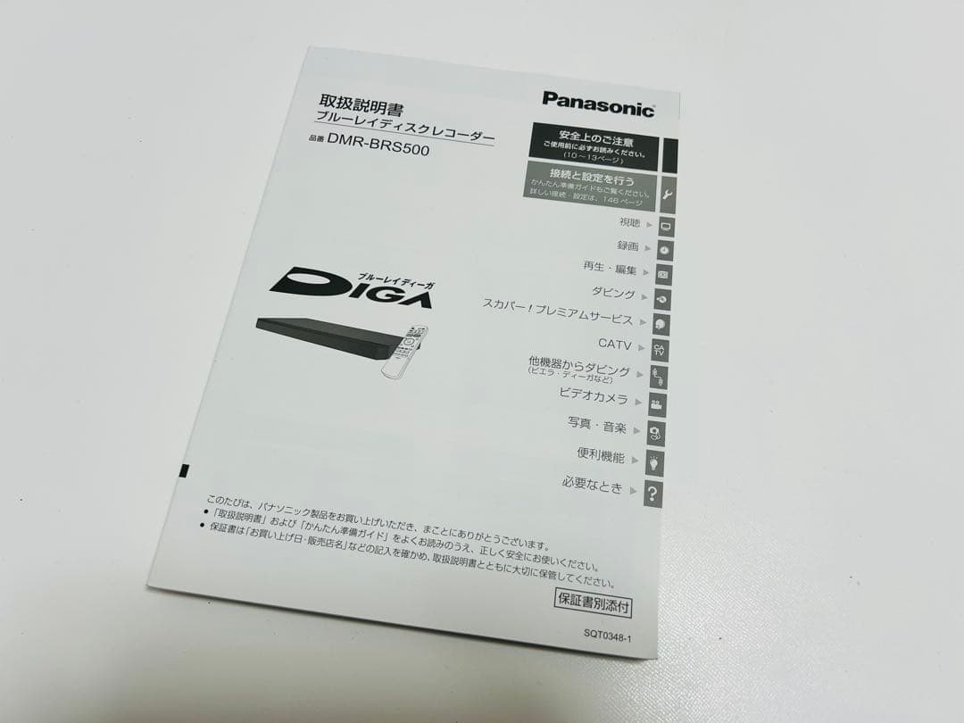 【11月17日まで】パナソニックBlu-rayレコーダーDMR-BRS500