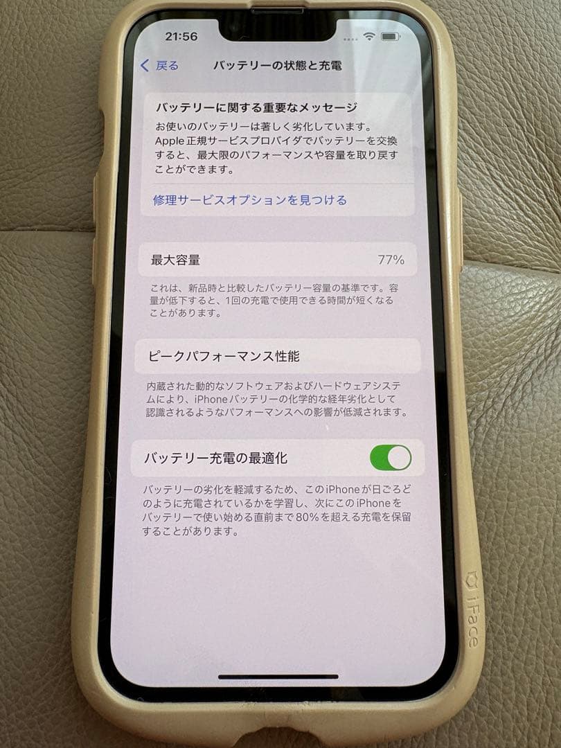 ［simフリー］美品iPhone 13 ピンク 本体256GB