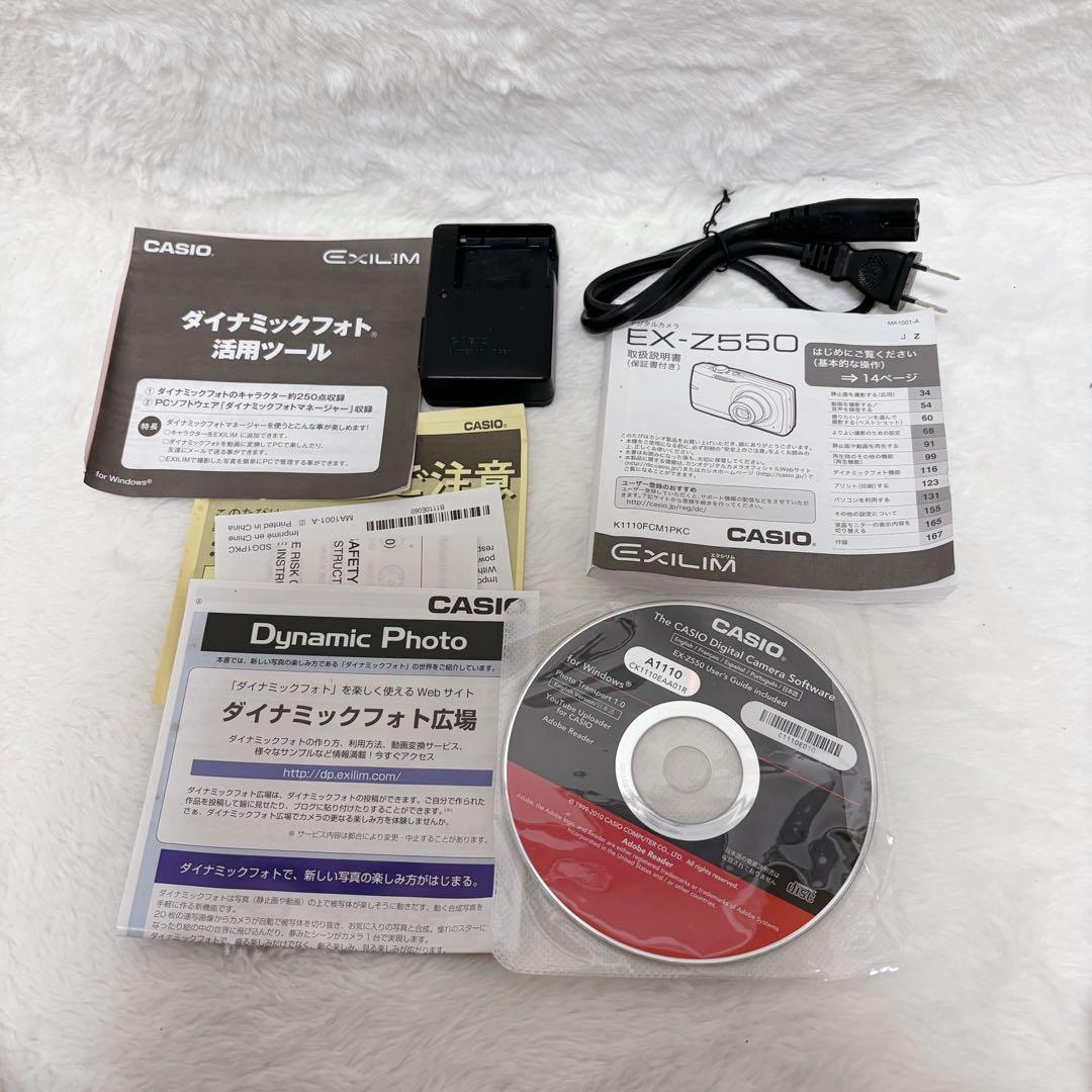 【美品】CASIO EX-Z550 デジタルカメラ 青