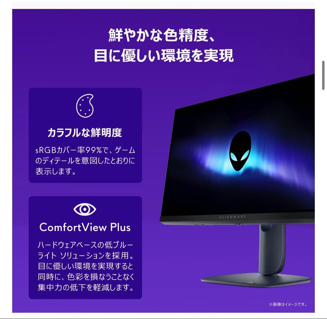 【極美品】Dell AW2525HM-A 24.5インチ Alienware