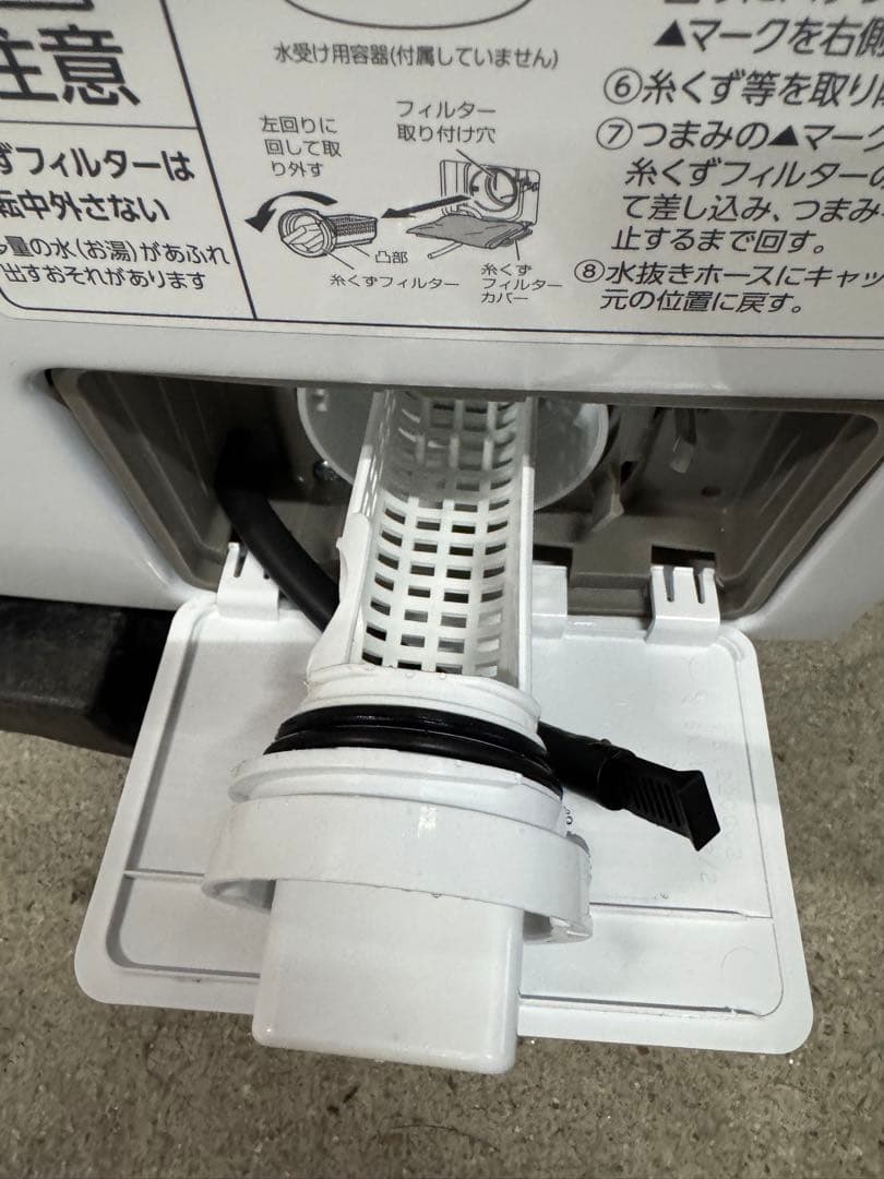 ☆1.IRISOHYAMA CDK842-W ドラム式洗濯機