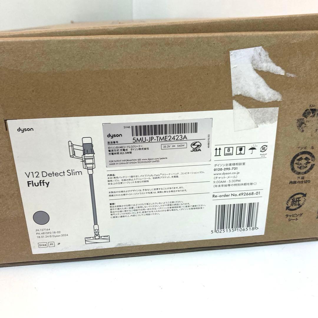 掃除機・クリーナー A663-50 Dyson V12 Detect Slim Fluffy