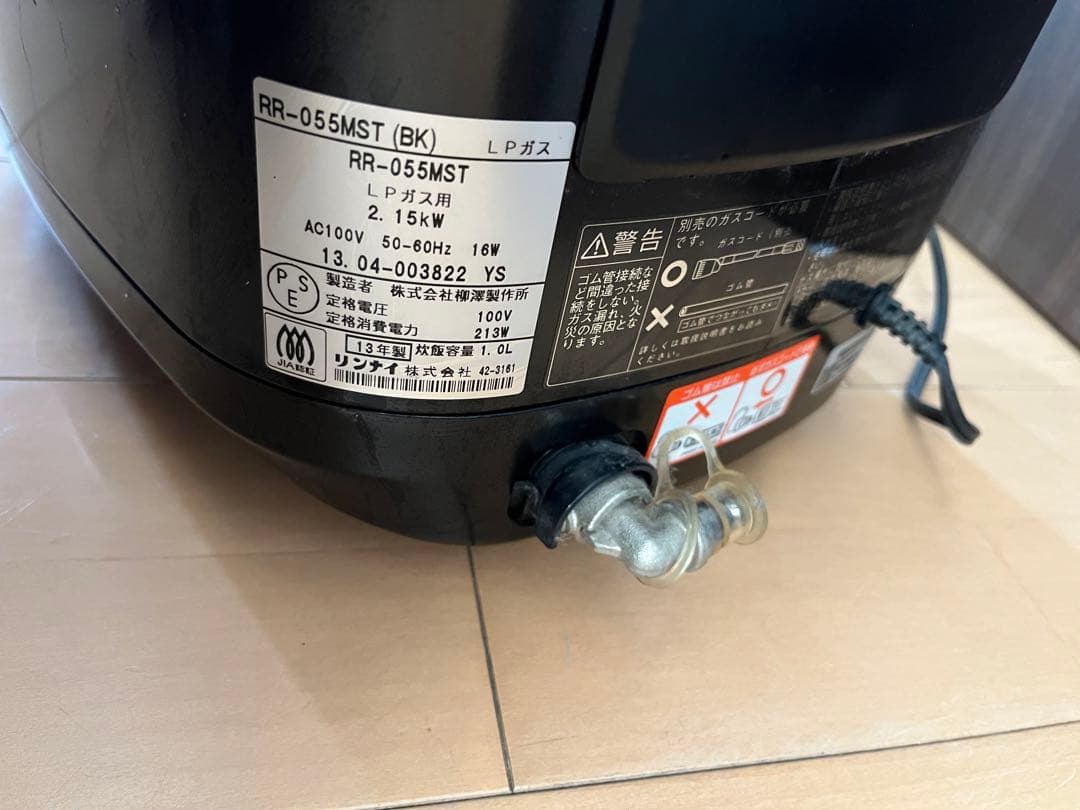 リンナイガス炊飯器直日匠・5合炊・ＬＰガス用・送料無料