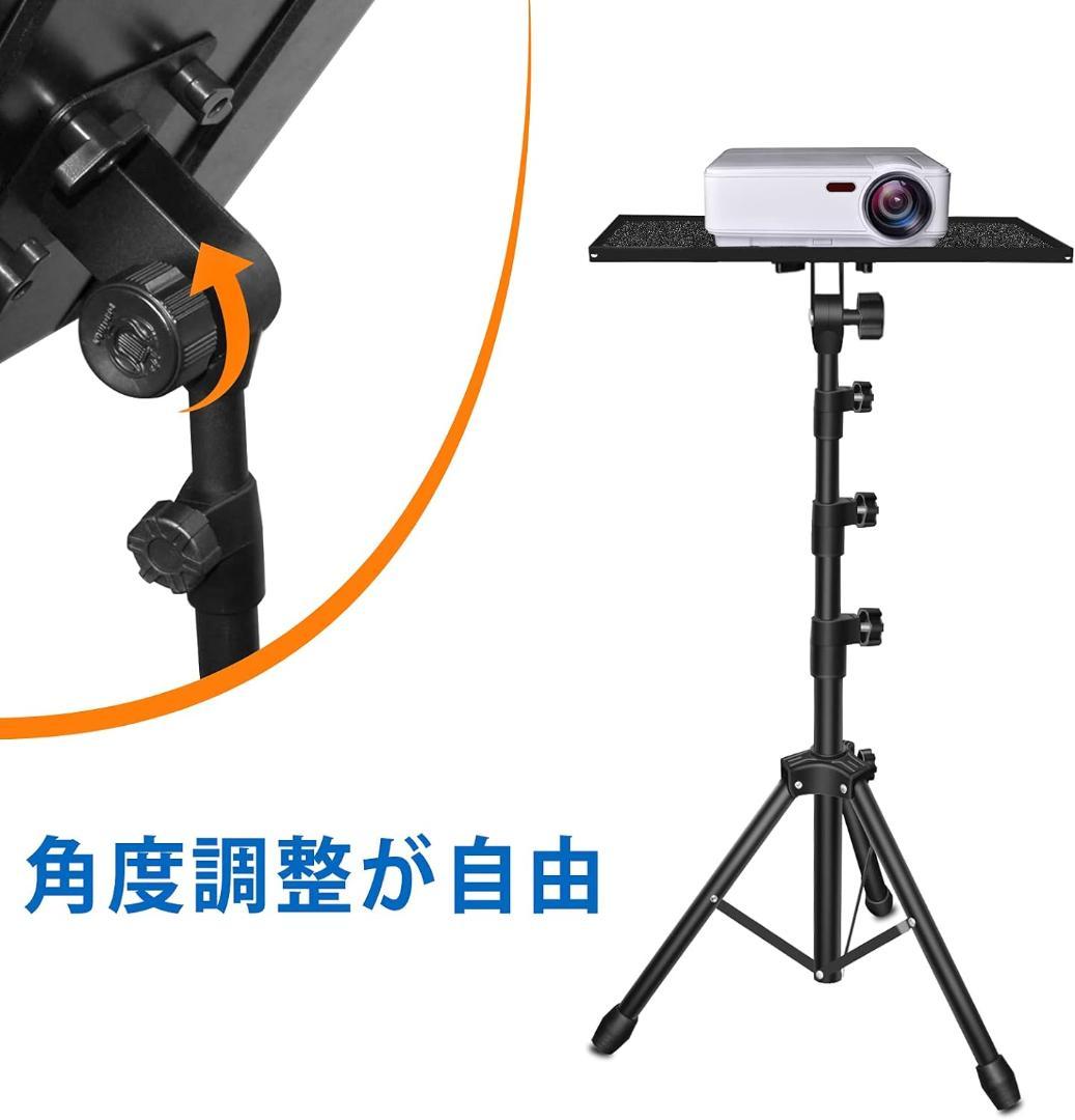 高さ調整可能なプロジェクタースタンド