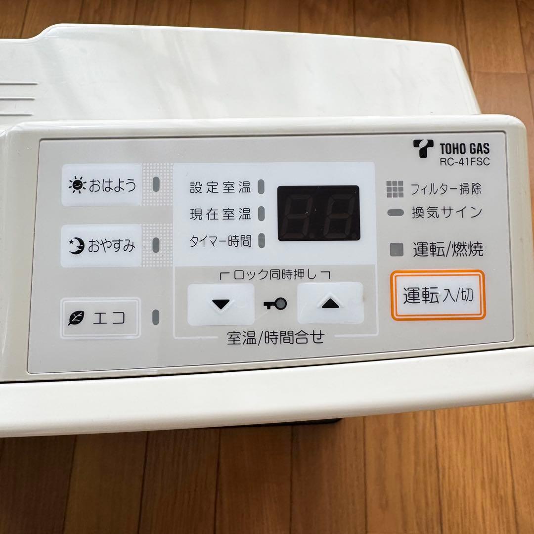 ⭐️超美品⭐️未使用品　Rinnai リンナイ　ガスファンヒーター