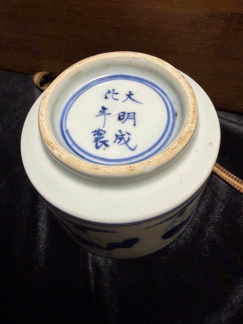 青白磁の絵柄 お猪口 中国大明成化年製整理品骨董品 時代物 4個セット古箱有り