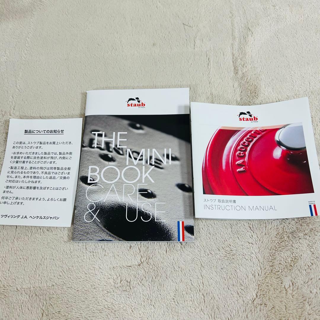 staub ストウブ ワナベ S 16cmスノーフレーク　カンパーニュ