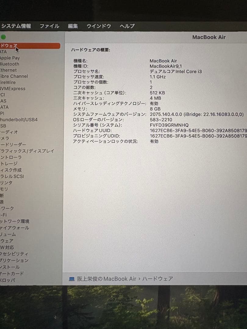 MacBook Air 2020 バッテリー94%