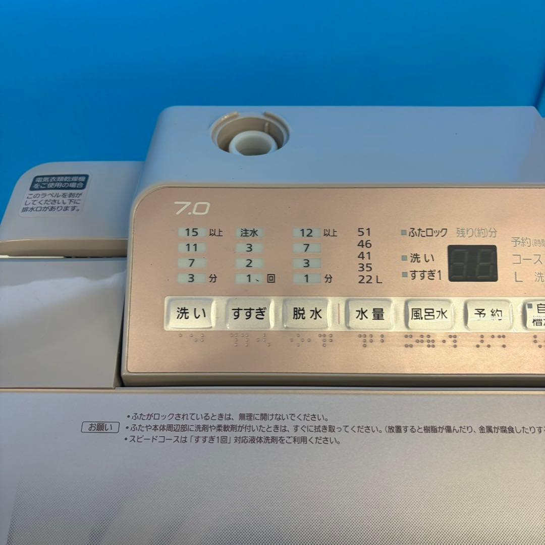 706 半年保証付き　洗濯機　7kg ピンクデザイン　極美品　冷蔵庫も有　小型