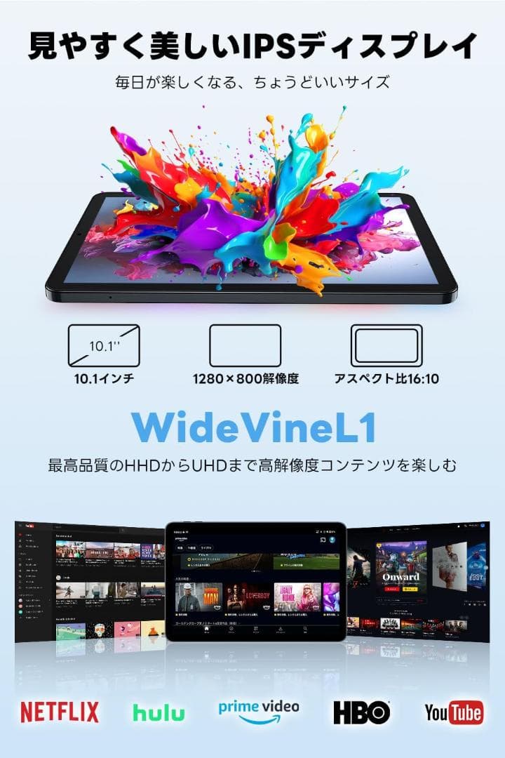 Android 15 タブレット 大画面 24GB+128GB 高性能8コア