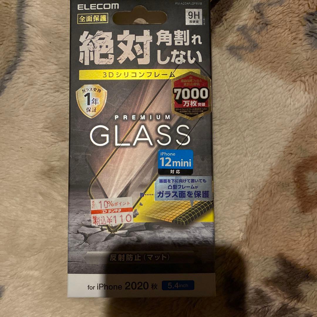 ELECOM iPhone 12 Pro Max ガラスフィルム フレーム付き…