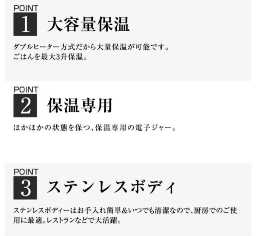 新品 タイガー 業務用電子ジャー 保温専用JHA-A54P XS