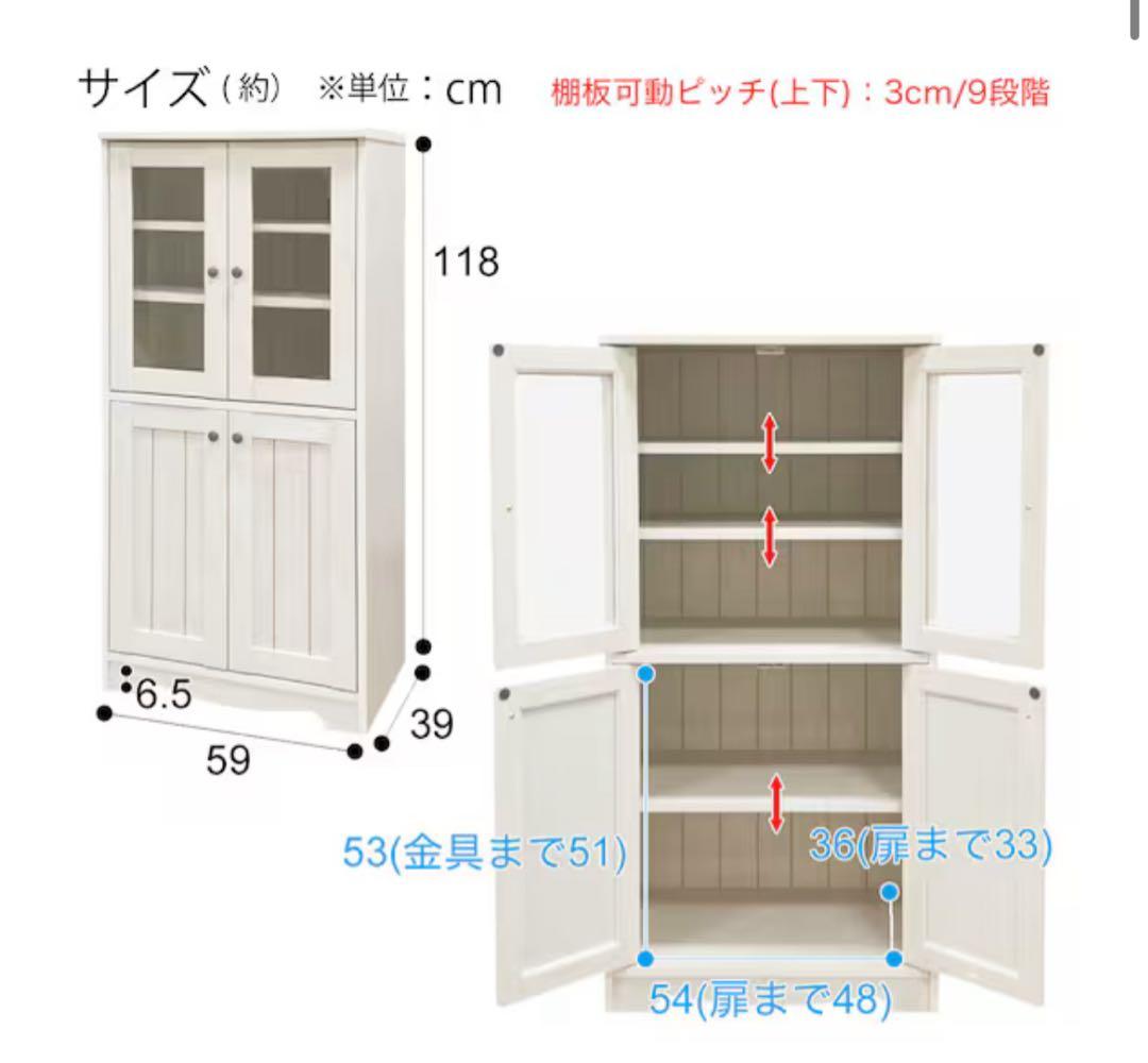 【即日発送対応】ニトリ リズバレー キャビネット ホワイト 食器棚 カントリー