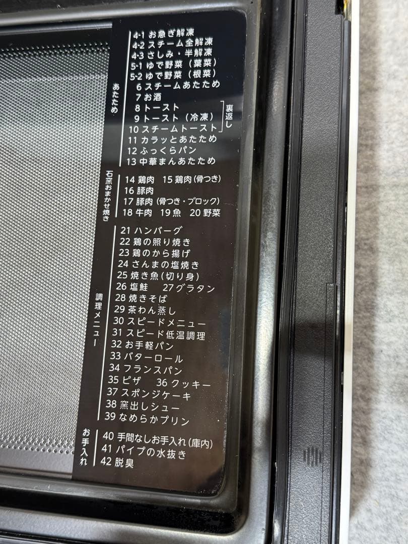 東芝 過熱水蒸気オーブンレンジ 石窯ドーム ER-XD3000 （W）