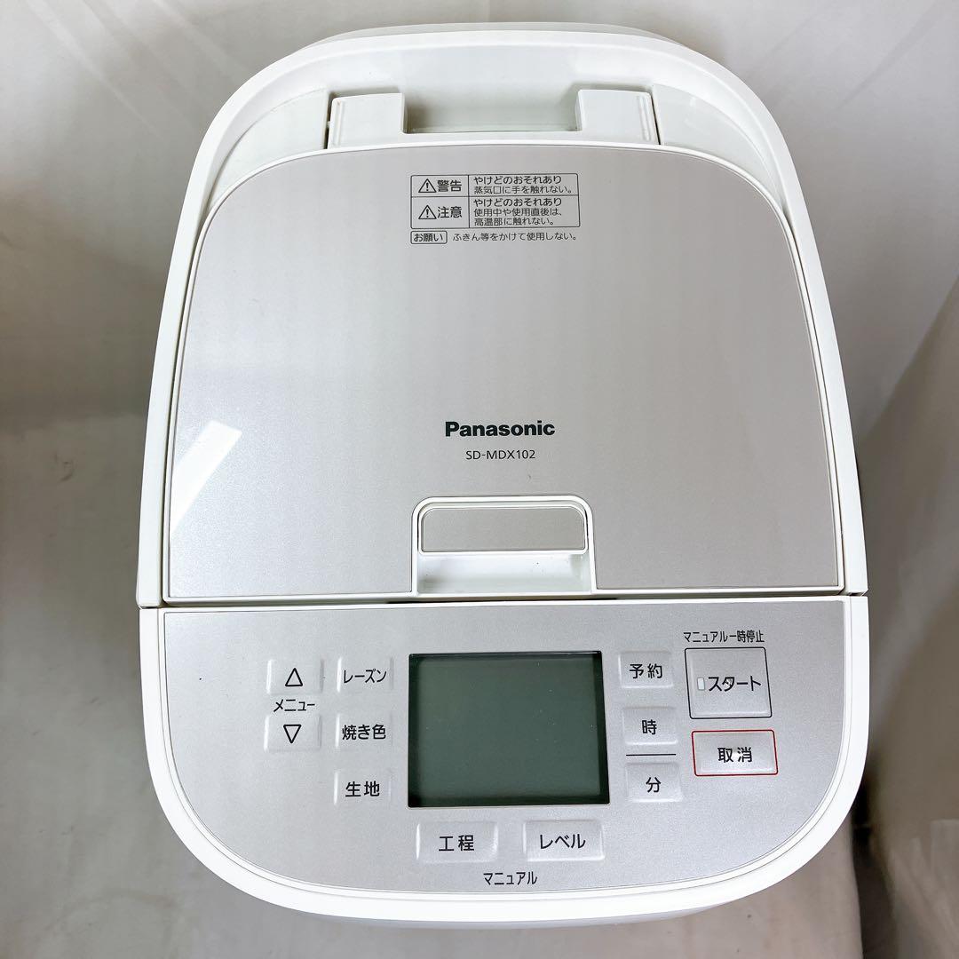 SD-MDX102 パナソニック ホームベーカリー 2020年製