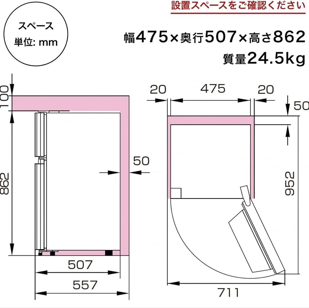 ハイセンス 冷蔵庫 87L 右開き HR-B91HW ホワイト 2ドア