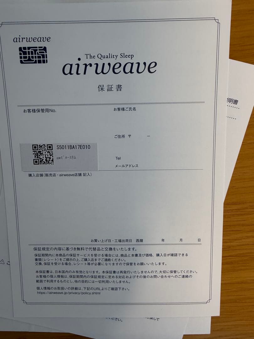 エアウィーヴ airfiber 枕 保証書付き