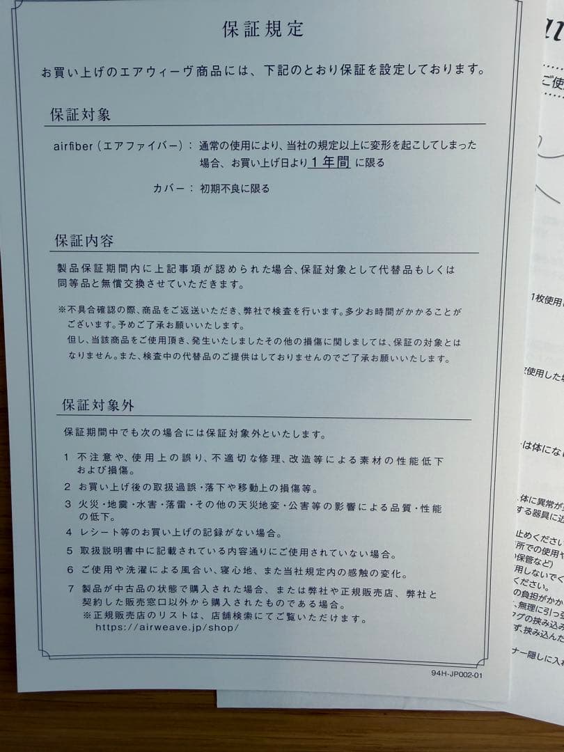 エアウィーヴ airfiber 枕 保証書付き