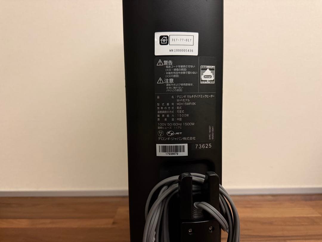 DeLonghi MDH15WIFI オイルヒーター