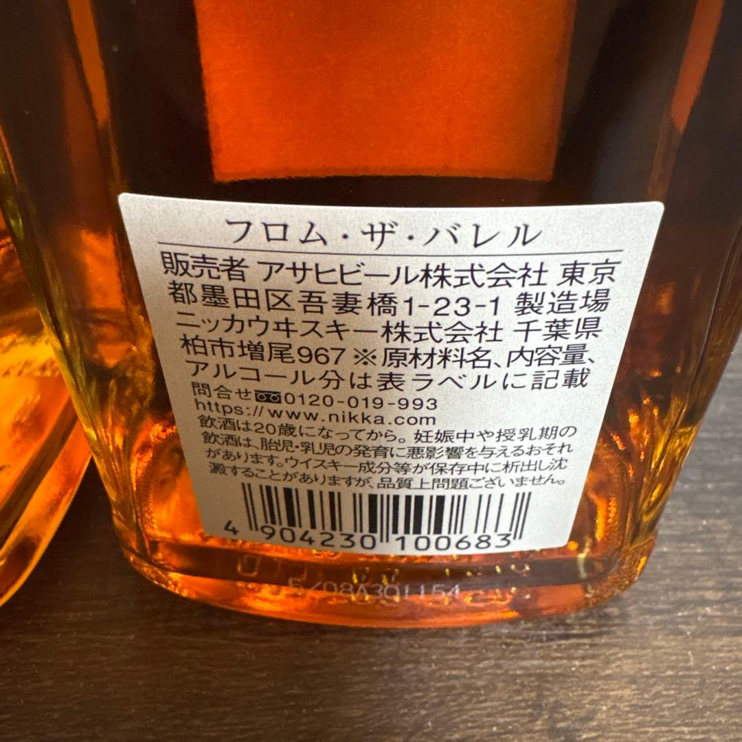 ニッカフロムザバレル2本(カートン付き)