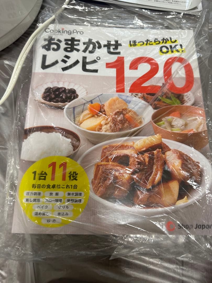 クッキングプロ V3